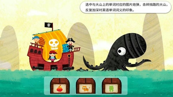 阳阳海盗英语官方版 v2.8.2.280 安卓版 0