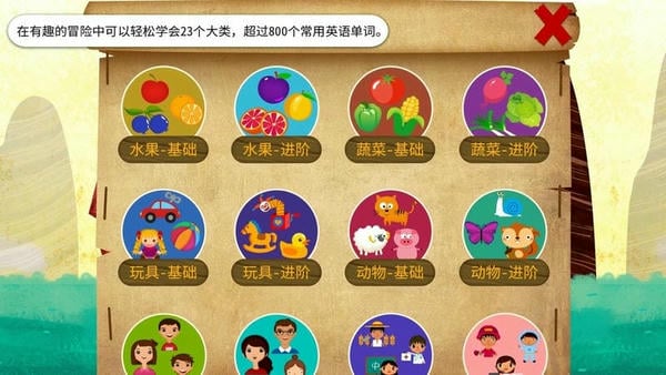阳阳海盗英语最新版 阳阳海盗英语官方版
