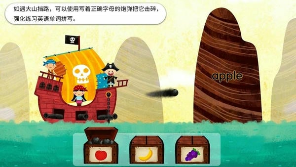 阳阳海盗英语官方版 v2.8.2.280 安卓版 1