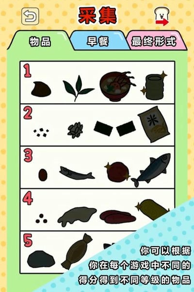 美食早餐大乱斗卡牌游戏 v1.0.3 安卓版 0