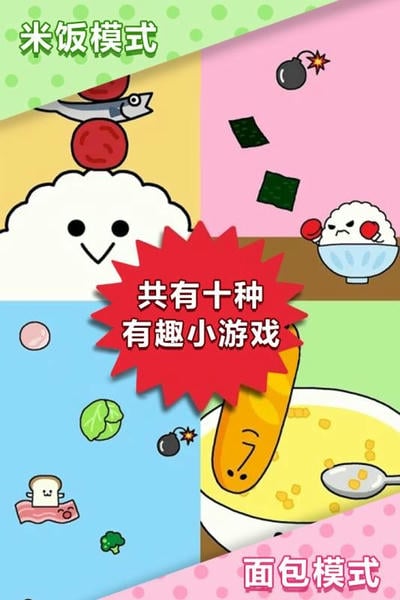 美食早餐大乱斗卡牌游戏 v1.0.3 安卓版 1