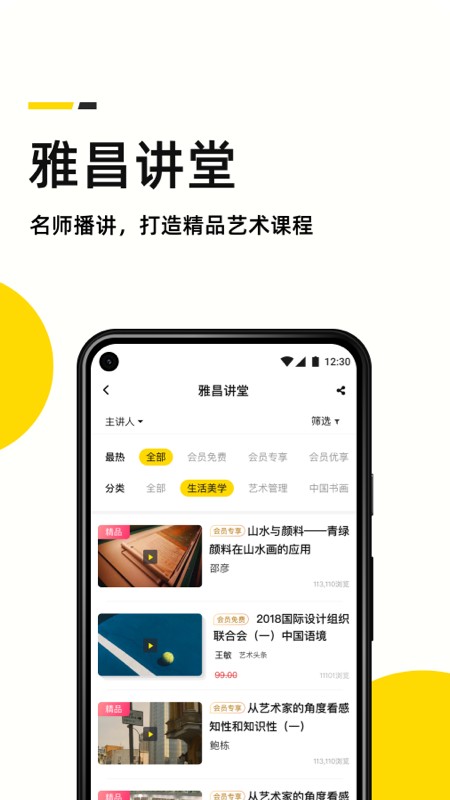 中国艺术头条发布平台 v4.7.5 安卓版 0