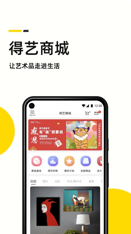 中国艺术头条发布平台 v4.7.5 安卓版 2