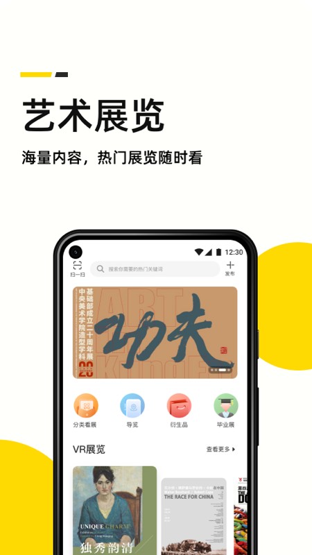 中国艺术头条发布平台 艺术头条app官方下载
