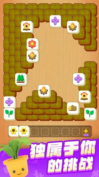 花园爱消除官方正版 v1.2.0 安卓版 1