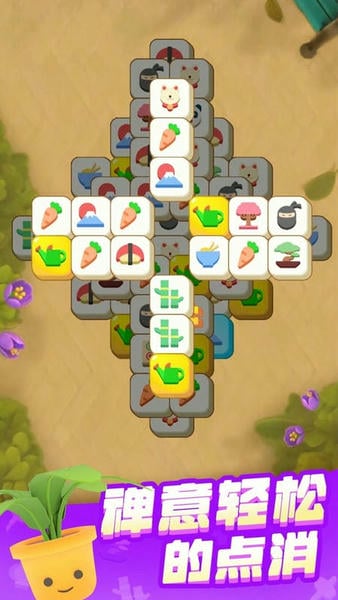 花园爱消除官方正版 v1.2.0 安卓版 2