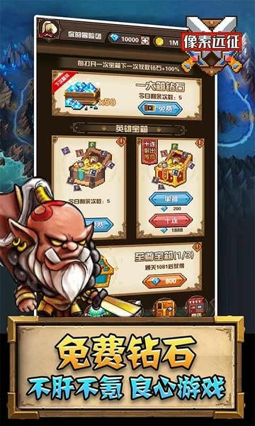 像素远征游戏 v1.0.10 安卓版 0