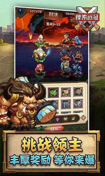 像素远征游戏 v1.0.10 安卓版 1