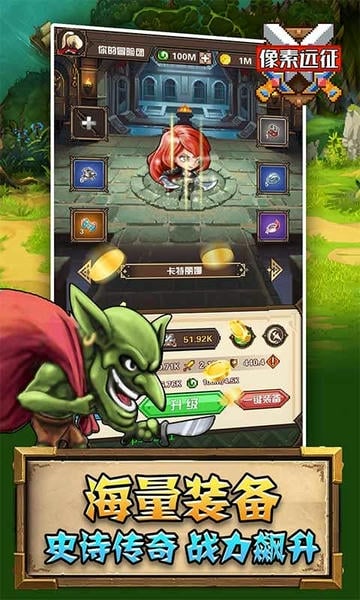 像素远征游戏 v1.0.10 安卓版 3