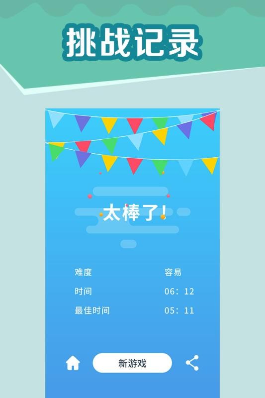 全民玩数独 全民玩数独游戏下载