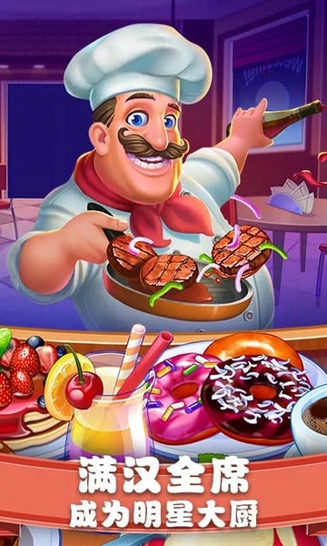 美食街物语最新版 v1.0.17 安卓版 4