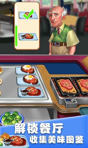 美食街物语最新版 v1.0.17 安卓版 3