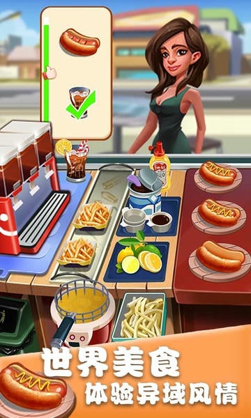美食街物语最新版 v1.0.17 安卓版 1