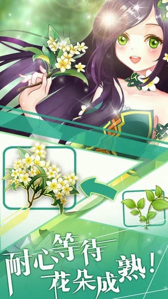 花花仙子的魔法花园最新完整版 v1.2.21.404.401.0113 安卓版 0