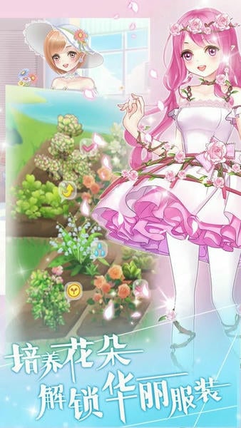 花花仙子的魔法花园最新完整版 v1.2.21.404.401.0113 安卓版 2