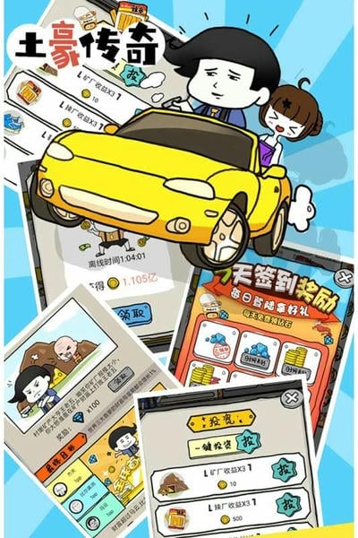 土豪传奇小游戏 v1.0.0 安卓版 1