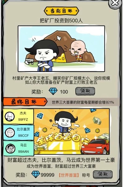 土豪传奇小游戏 v1.0.0 安卓版 2