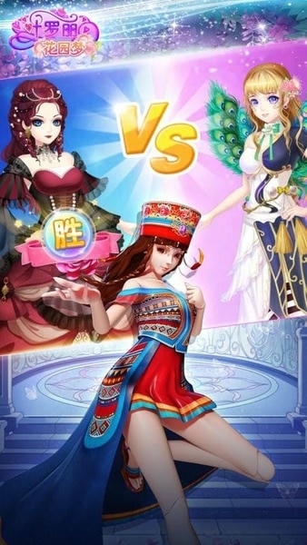 叶罗丽花园梦完整版 v1.5.6 安卓版 0