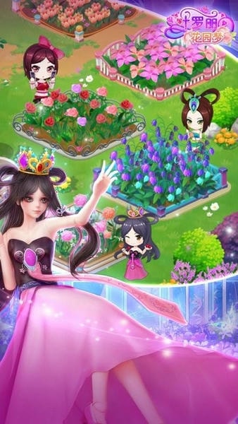 叶罗丽花园梦完整版 v1.5.6 安卓版 1