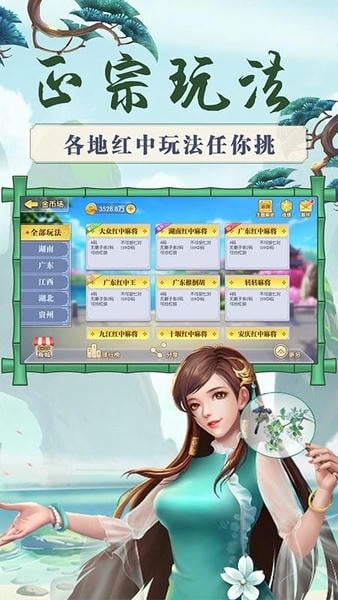 来打红中麻将手机版 v1.27 安卓版 1