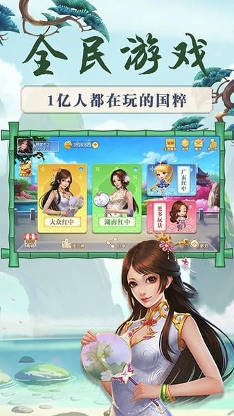 来打红中麻将手机版 v1.27 安卓版 0