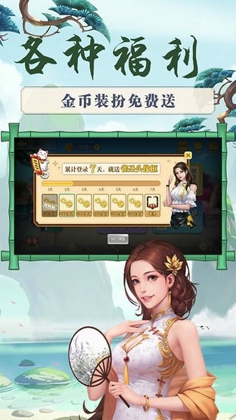 来打红中麻将免费下载