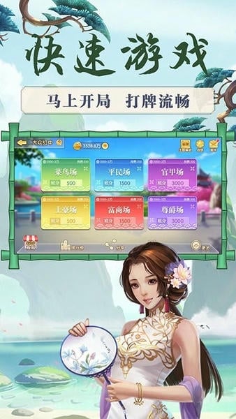 来打红中麻将手机版 v1.27 安卓版 3