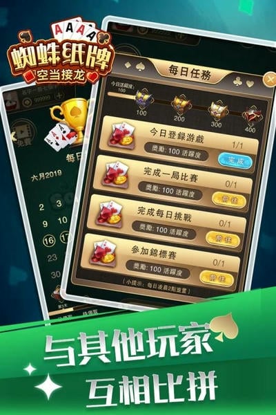蜘蛛纸牌空当接龙手机版 v1.0.3 安卓版 3