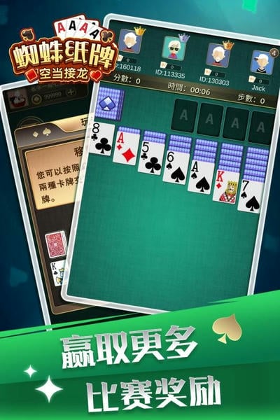 蜘蛛纸牌空当接龙 蜘蛛纸牌空当接龙游戏下载