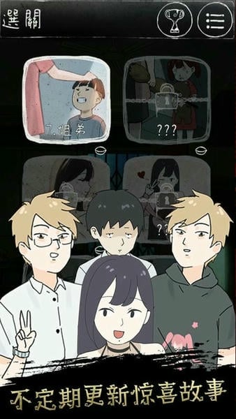 下一秒细思恐极手游 下一秒细思恐极游戏下载