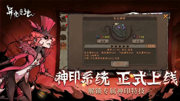 异化之地官方手游 v2023031015 安卓版 0