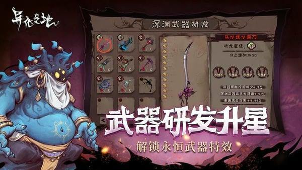 异化之地官方手游 v2023031015 安卓版 2