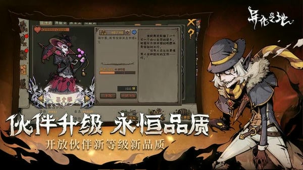 异化之地官方手游 异化之地最新版2024