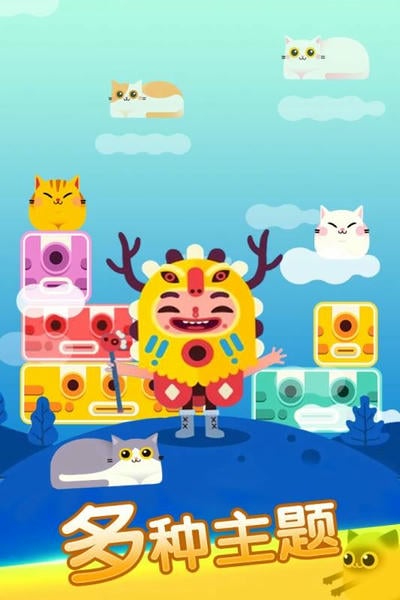 全民方块消消乐最新版 v1.0.0 安卓版 1
