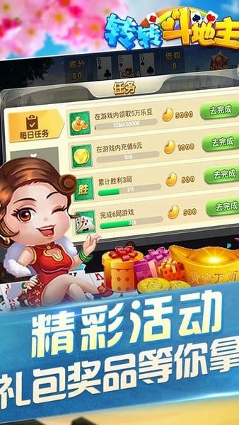 转转斗地主游戏手机版 v9.0.0 安卓最新版 1