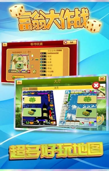 富翁大作战最新版 v7.6.0 安卓版 1