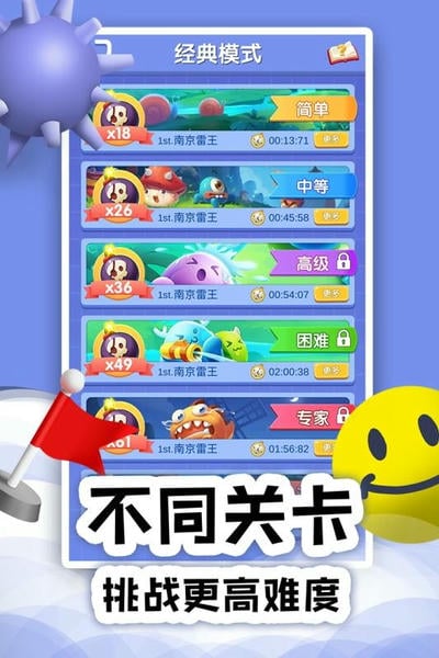 扫雷Online官方版 v1.0.12 安卓版 2