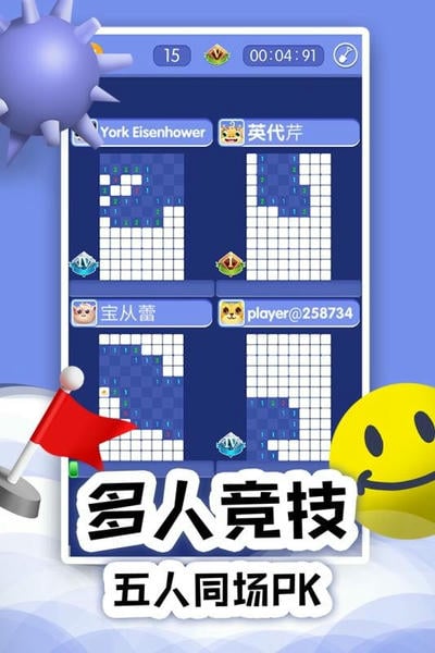 扫雷online手游 扫雷online下载