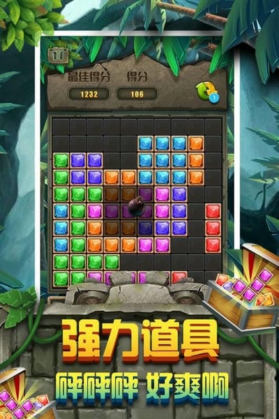 方块拼图手游 v1.1.9.2 安卓版 3