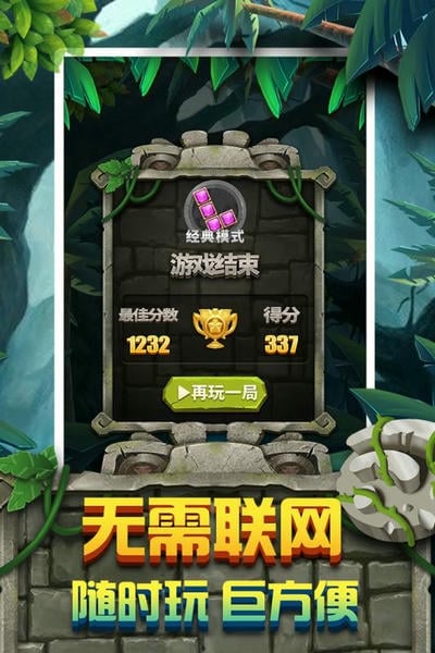 方块拼图手游 v1.1.9.2 安卓版 4