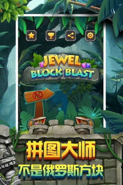 方块拼图手游 v1.1.9.2 安卓版 0