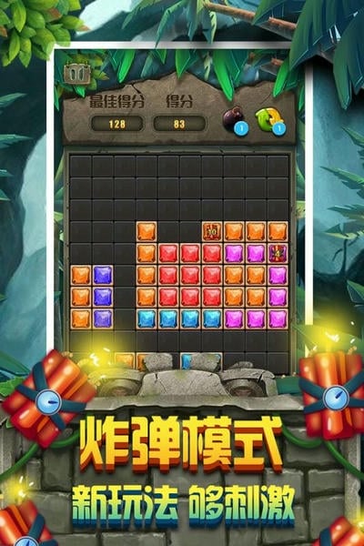 方块拼图手游 方块拼图游戏下载