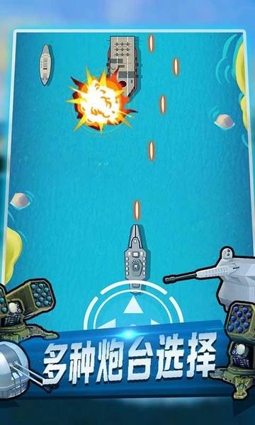 海域争锋手游 v0.1 安卓版 0