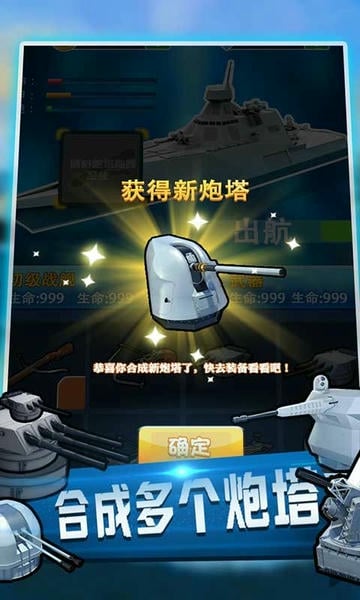 海域争锋手游 海域争锋游戏下载