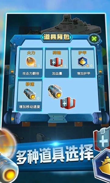 海域争锋手游 v0.1 安卓版 3