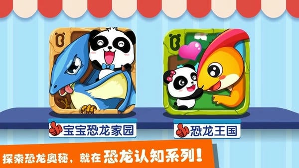 恐龙王国 恐龙王国免费完整版下载