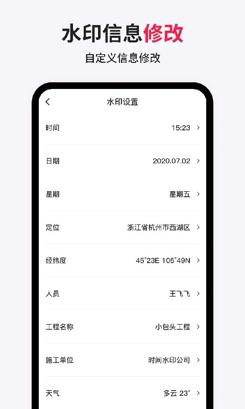 打卡相机官方免费版 v1.0.2 安卓版 1