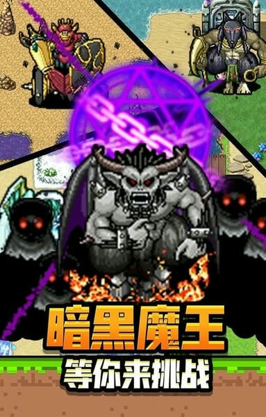 勇者请自重最新版 v1.1.13 安卓版 1