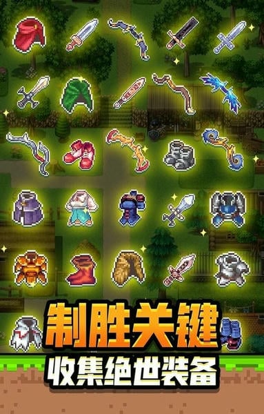 勇者请自重最新版 v1.1.13 安卓版 2