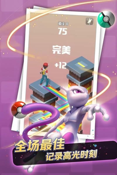 口袋萌宠跳一跳游戏 v1.0.1.0326 安卓版 0